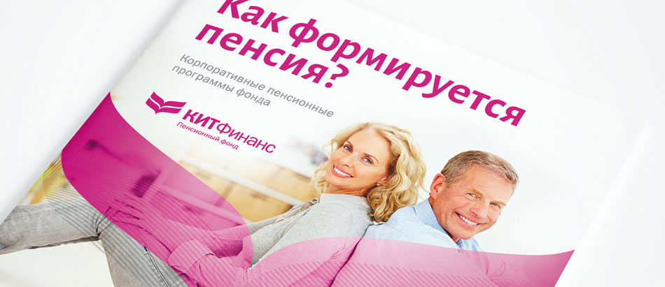 Advertising booklet